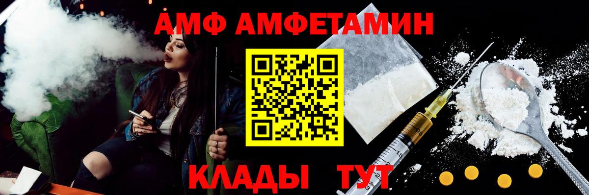 АМФЕТАМИН Розовый Строитель