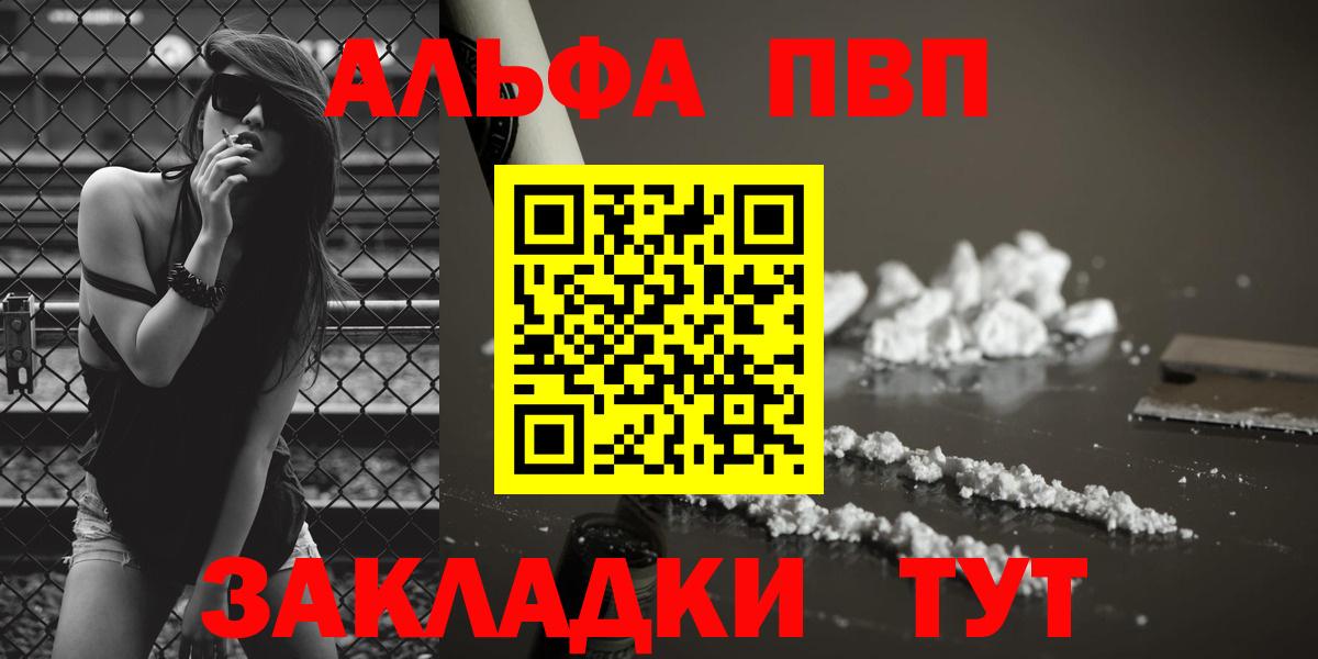 Alpha PVP  Вход с VPN  Строитель  А ПВП мука  Alpha PVP крисы CK  A PVP крисы CK 