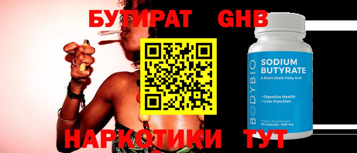 БУТИРАТ буратино  Вход с VPN  Строитель 
