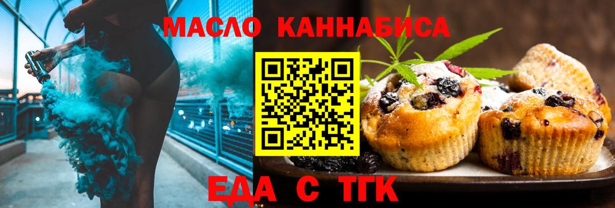 Cannafood конопля  Вход с VPN  Строитель 