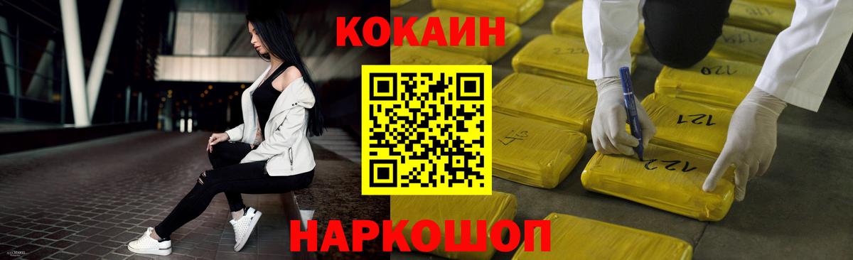 Строитель  Cocaine Перу  COCAIN  Вход с VPN  КОКАИН Columbia 