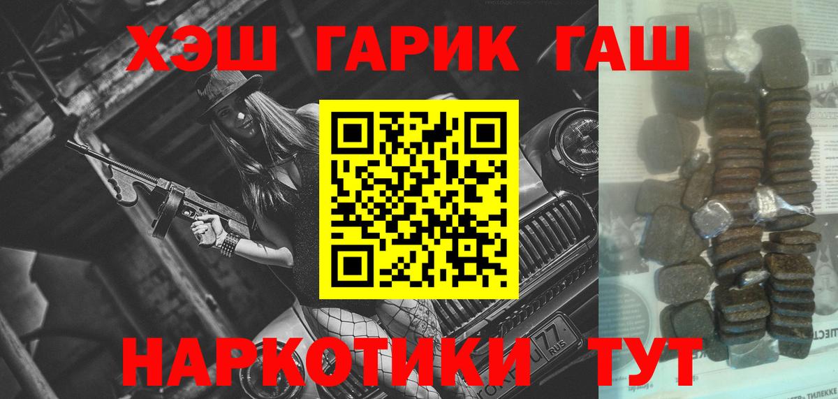 как найти закладки  ГАШИШ хэш  Вход с VPN  ГАШИШ 40% ТГК  Строитель 
