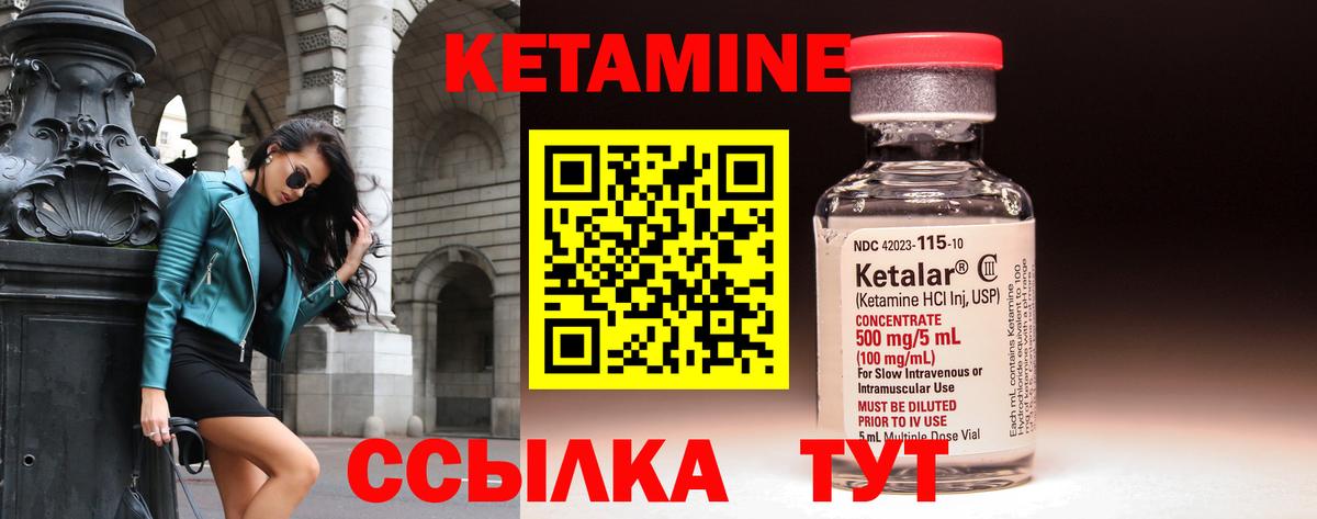 Кетамин ketamine    как войти  даркнет официальный сайт  Вход с VPN  Кетамин ketamine  Строитель 