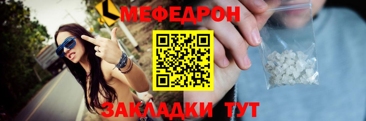 Меф мяу мяу кристаллы Строитель