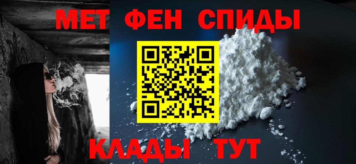 МЕТАМФЕТАМИН пудра Строитель