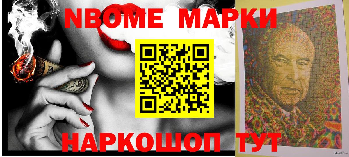 Марки 25I-NBOMe  Вход с VPN  Строитель  Марки 25I-NBOMe 1,8мг  Марки 25I-NBOMe 1,8мг 