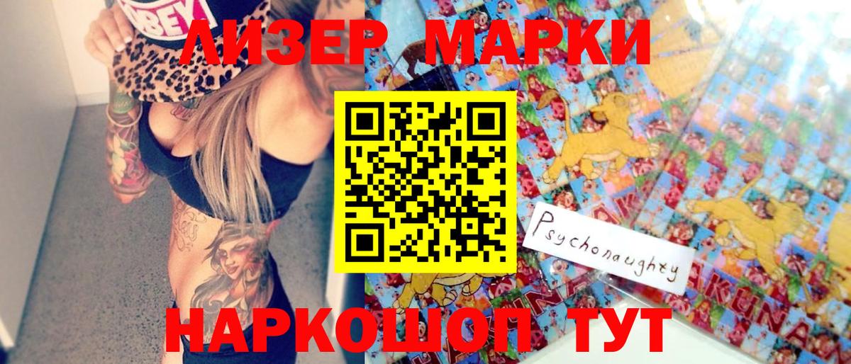 Наркотические марки 1,8мг Строитель