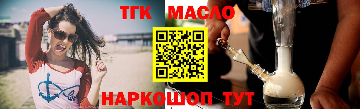 Строитель  ТГК Wax  Дистиллят ТГК Wax  Вход с VPN 